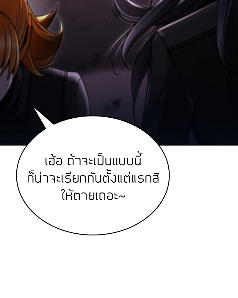 Clever Cleaning Life Of The Returned Genius Hunter ตอนที่ 84 99