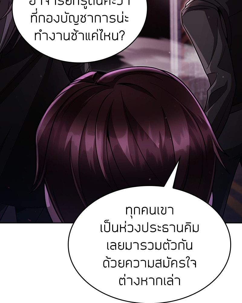 Clever Cleaning Life Of The Returned Genius Hunter ตอนที่ 84 101