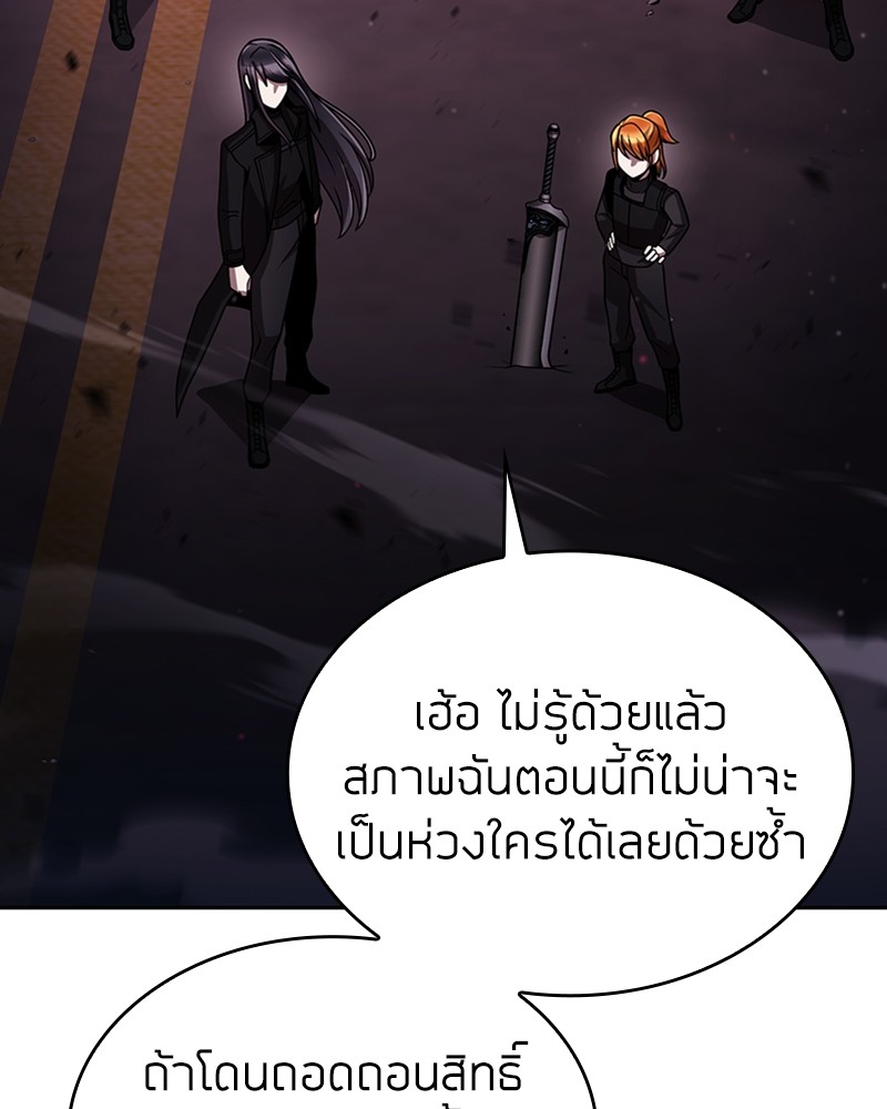 Clever Cleaning Life Of The Returned Genius Hunter ตอนที่ 84 106