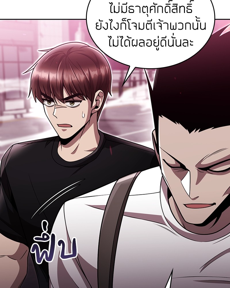 Clever Cleaning Life Of The Returned Genius Hunter ตอนที่ 84 108