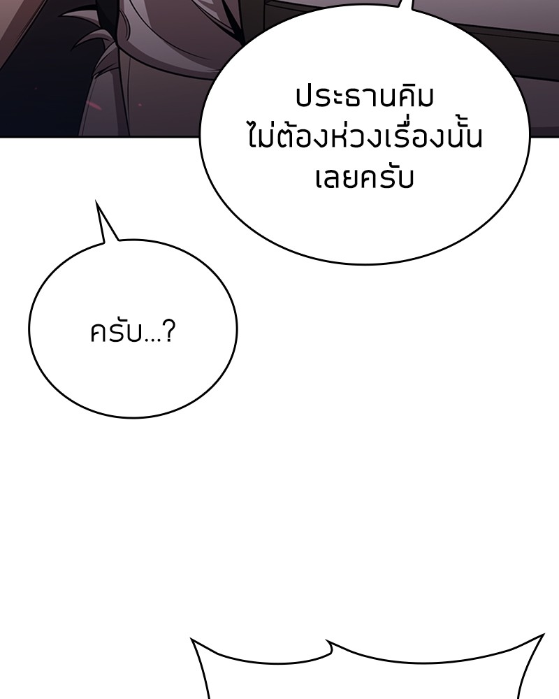 Clever Cleaning Life Of The Returned Genius Hunter ตอนที่ 84 109
