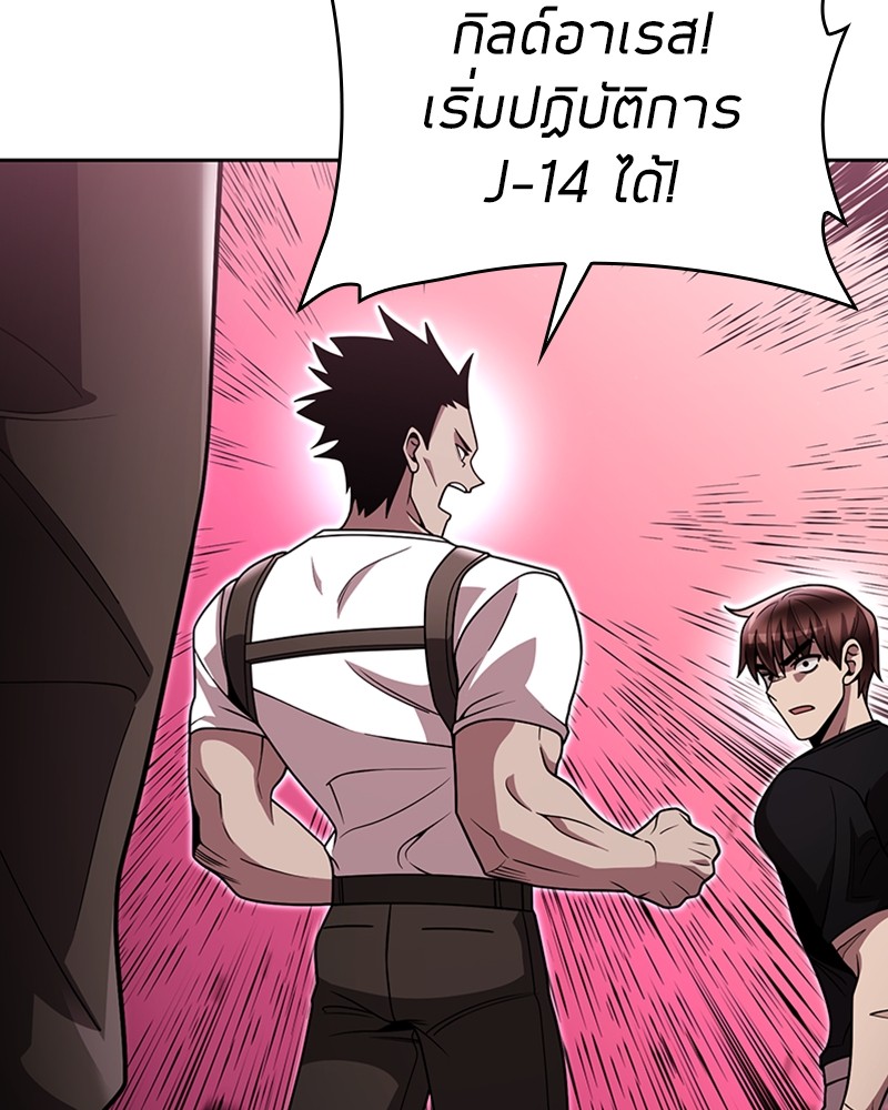 Clever Cleaning Life Of The Returned Genius Hunter ตอนที่ 84 110