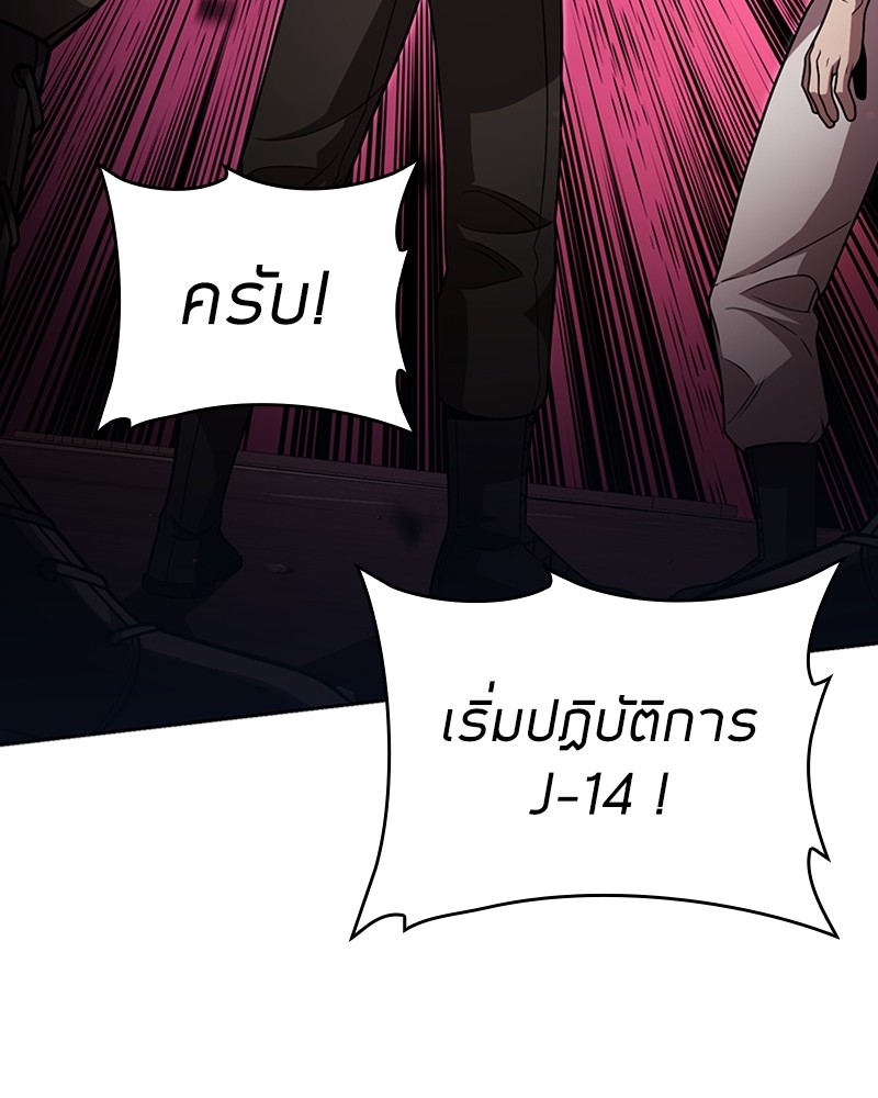 Clever Cleaning Life Of The Returned Genius Hunter ตอนที่ 84 111