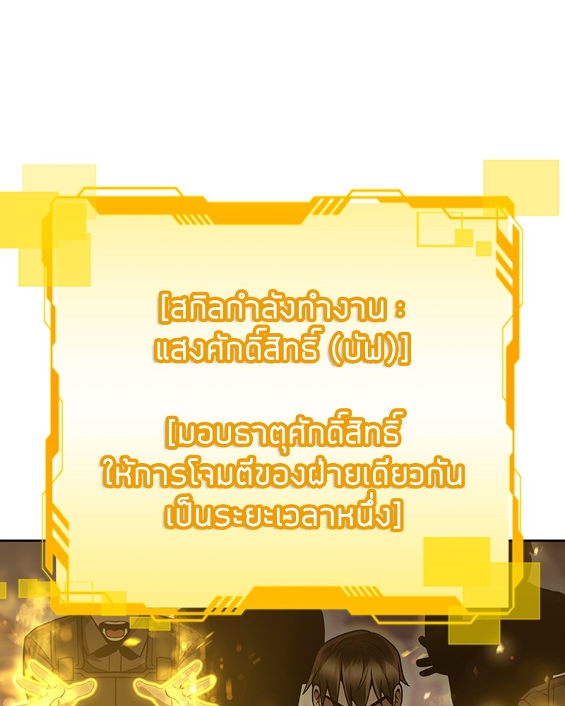 Clever Cleaning Life Of The Returned Genius Hunter ตอนที่ 84 112