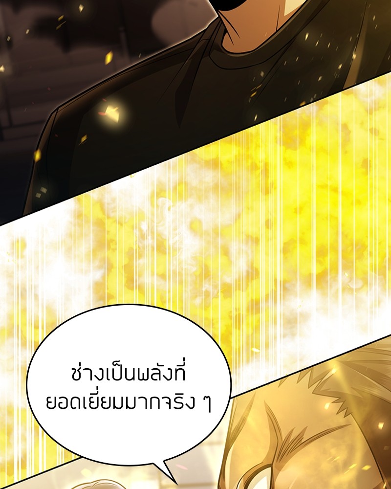 Clever Cleaning Life Of The Returned Genius Hunter ตอนที่ 84 116