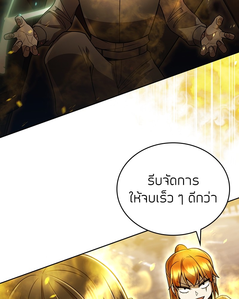 Clever Cleaning Life Of The Returned Genius Hunter ตอนที่ 84 119
