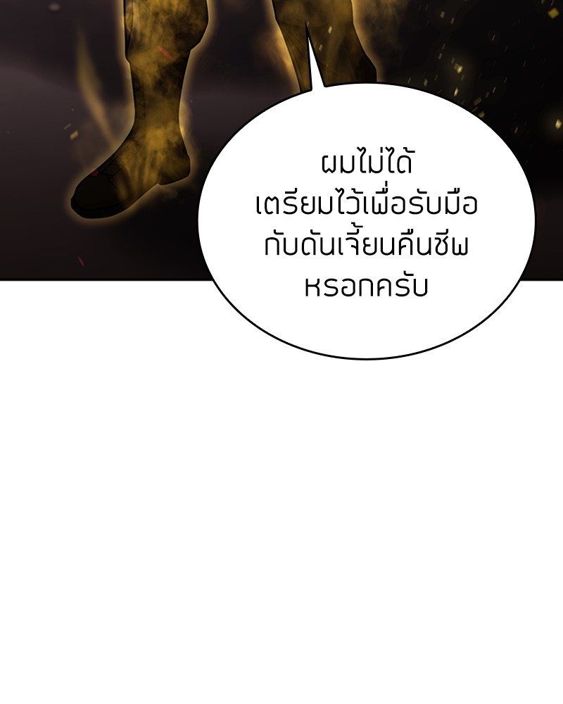 Clever Cleaning Life Of The Returned Genius Hunter ตอนที่ 84 123