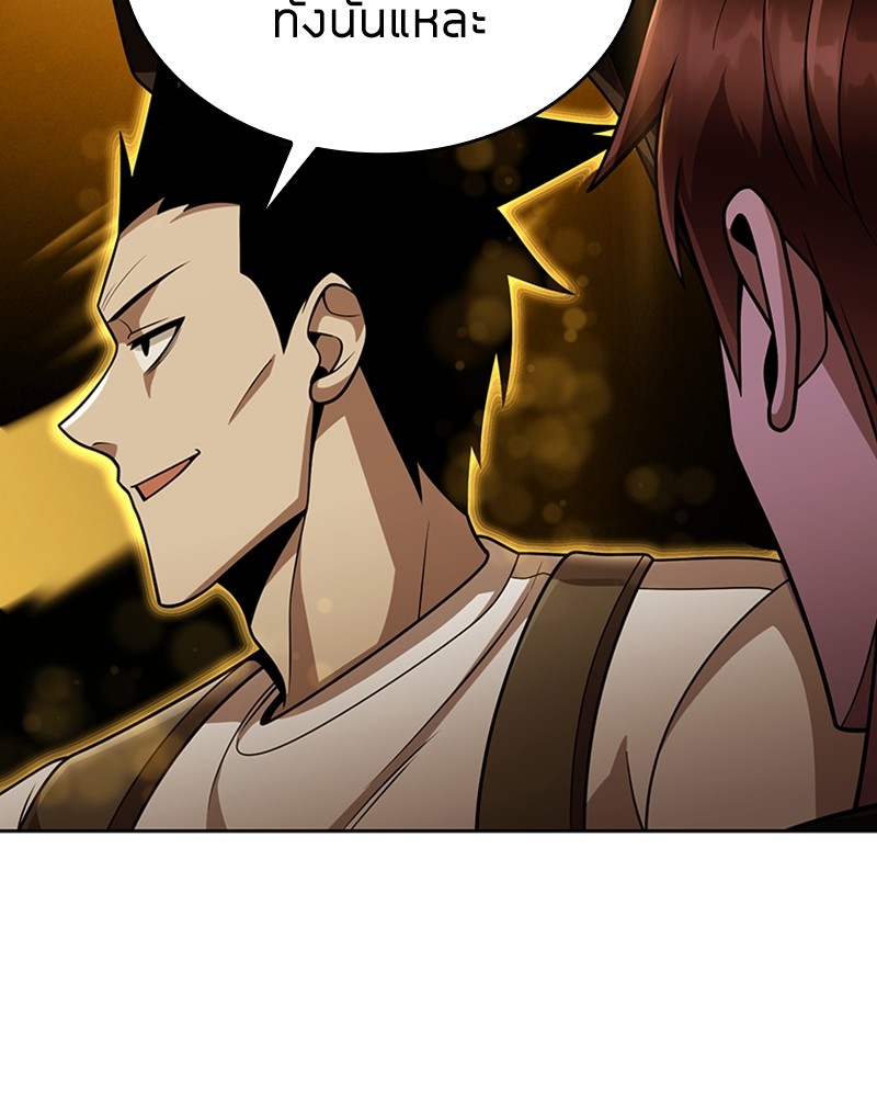 Clever Cleaning Life Of The Returned Genius Hunter ตอนที่ 84 125
