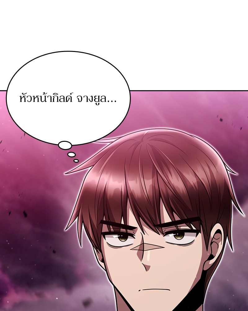 Clever Cleaning Life Of The Returned Genius Hunter ตอนที่ 84 126