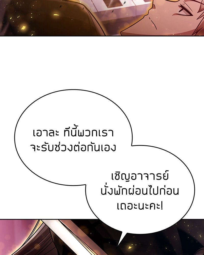 Clever Cleaning Life Of The Returned Genius Hunter ตอนที่ 84 130