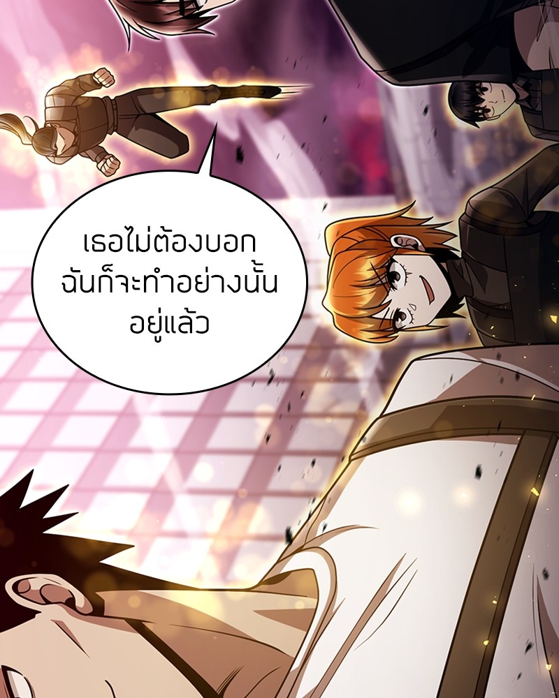 Clever Cleaning Life Of The Returned Genius Hunter ตอนที่ 84 132