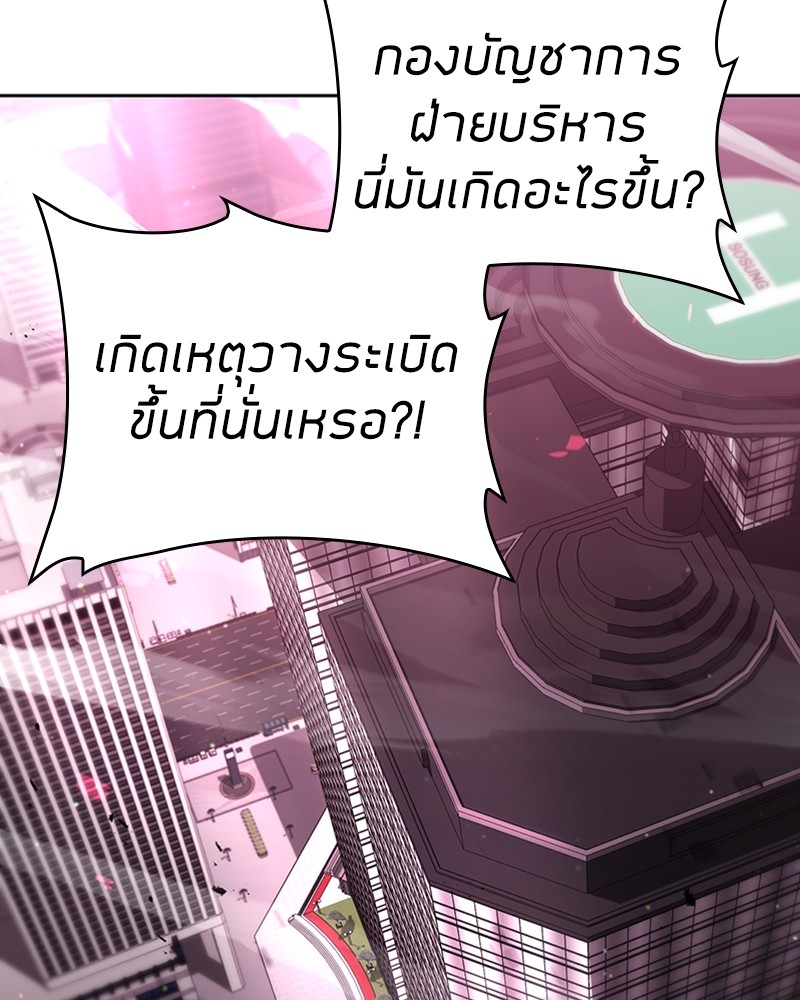 Clever Cleaning Life Of The Returned Genius Hunter ตอนที่ 84 137