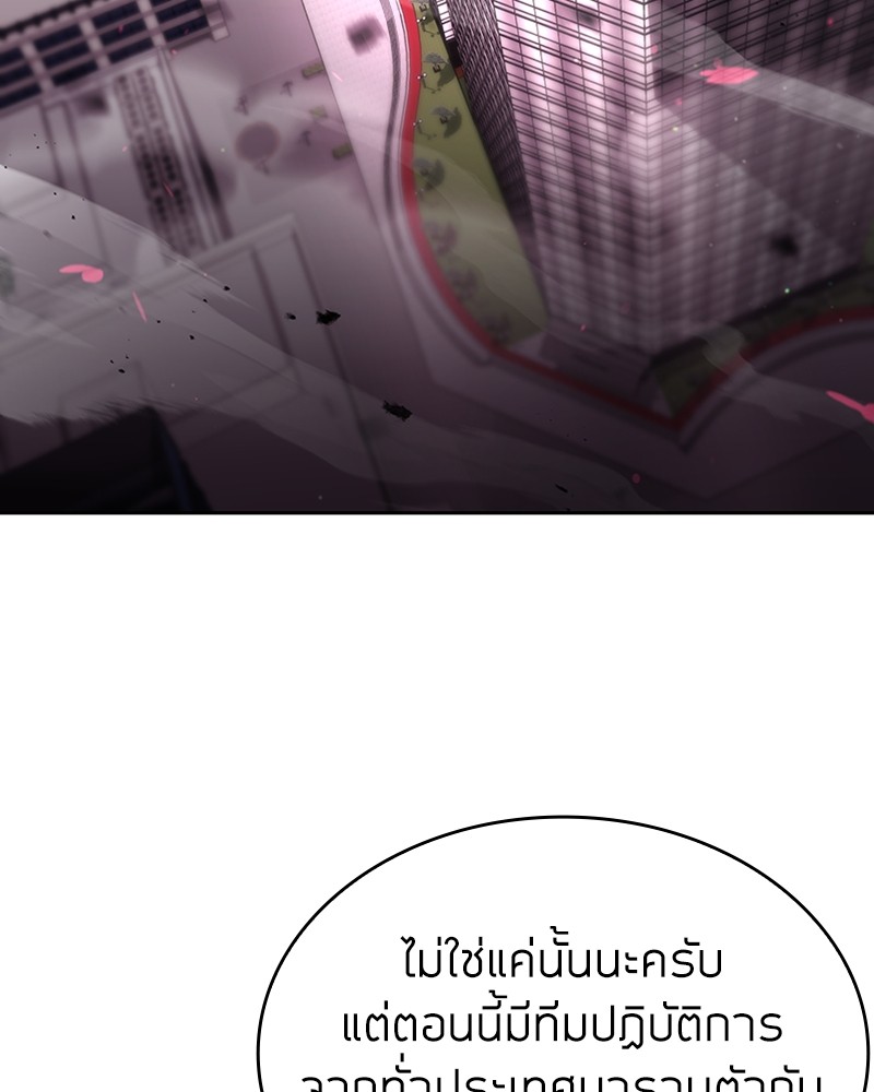 Clever Cleaning Life Of The Returned Genius Hunter ตอนที่ 84 138