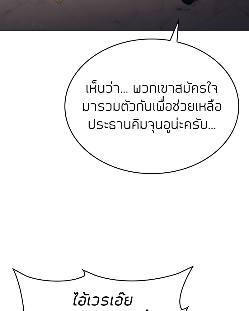 Clever Cleaning Life Of The Returned Genius Hunter ตอนที่ 84 140
