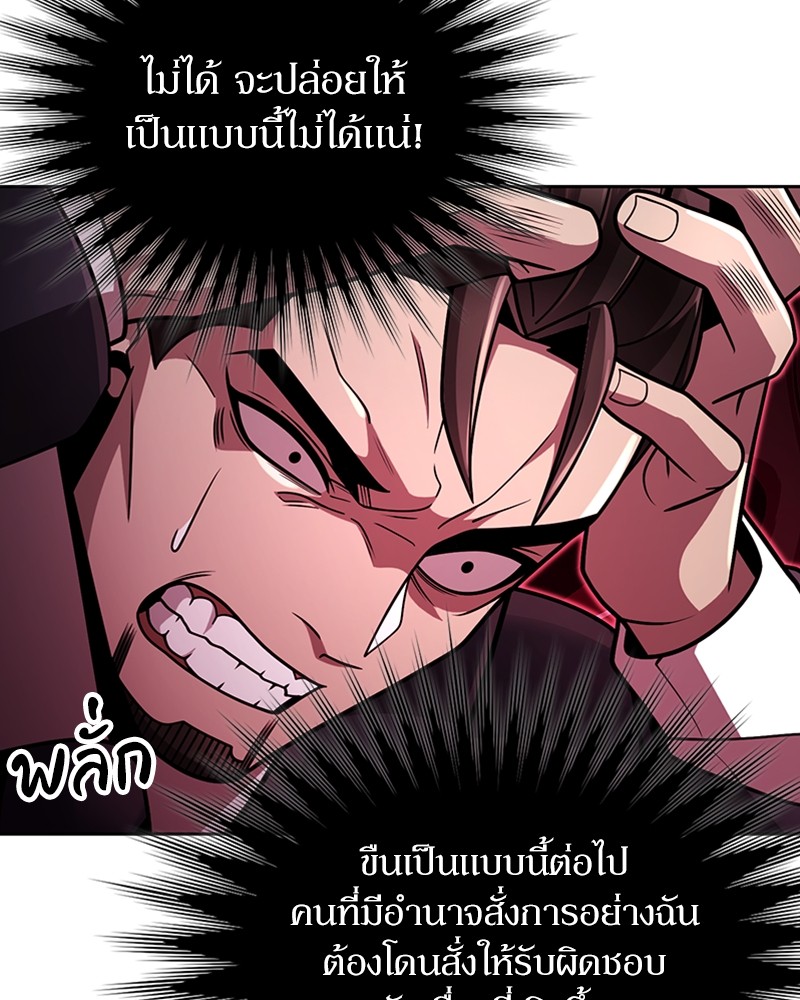 Clever Cleaning Life Of The Returned Genius Hunter ตอนที่ 84 143