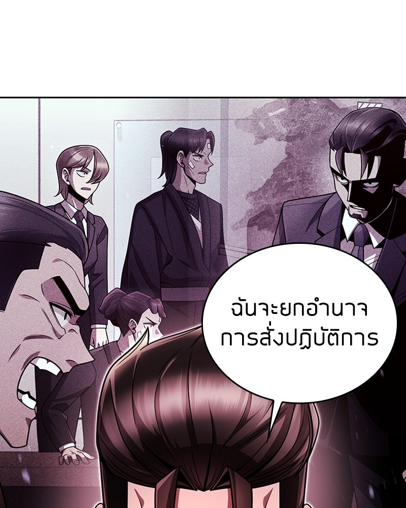 Clever Cleaning Life Of The Returned Genius Hunter ตอนที่ 84 146