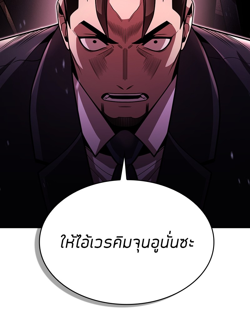 Clever Cleaning Life Of The Returned Genius Hunter ตอนที่ 84 147