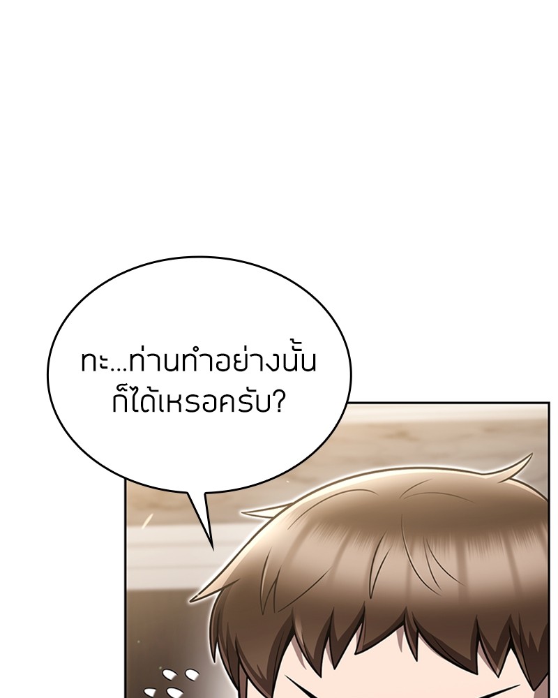 Clever Cleaning Life Of The Returned Genius Hunter ตอนที่ 84 148