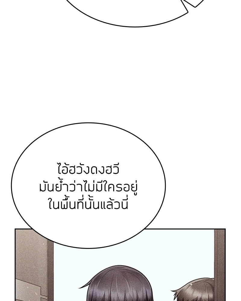 Clever Cleaning Life Of The Returned Genius Hunter ตอนที่ 84 150