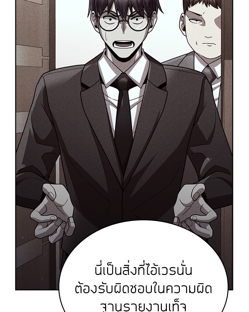 Clever Cleaning Life Of The Returned Genius Hunter ตอนที่ 84 151