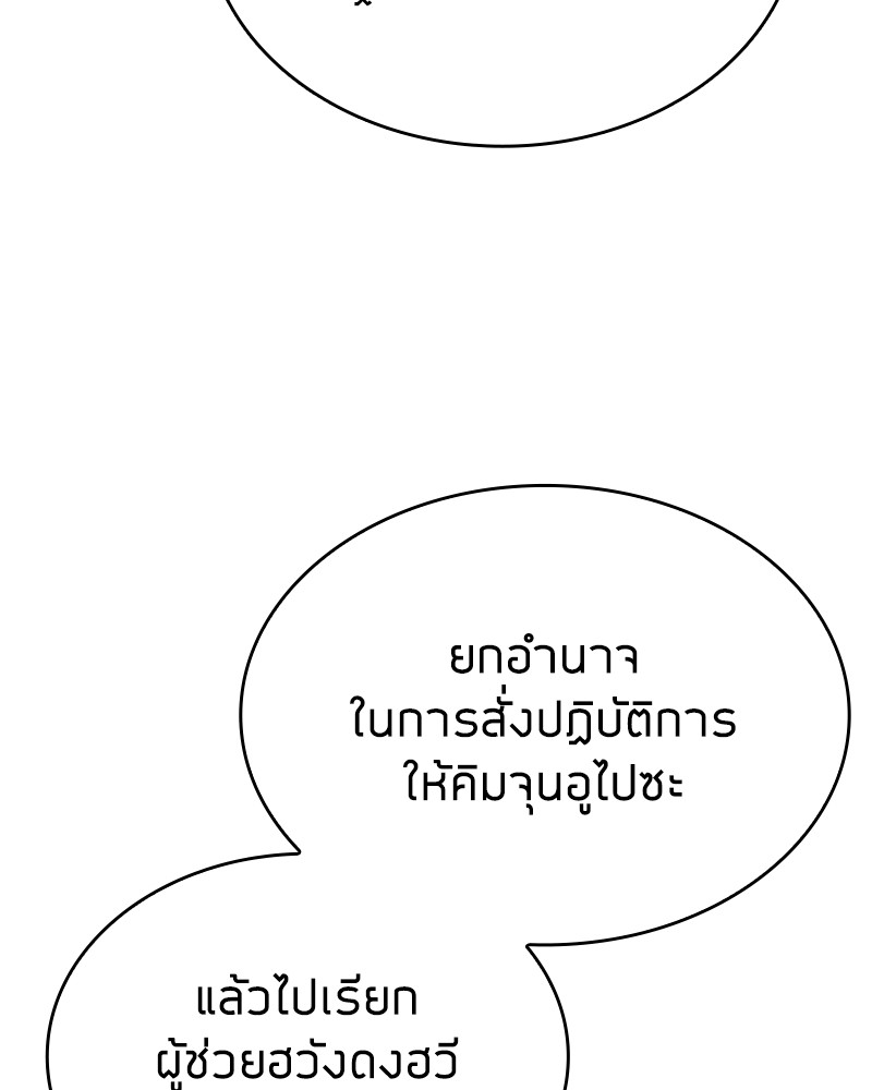 Clever Cleaning Life Of The Returned Genius Hunter ตอนที่ 84 152