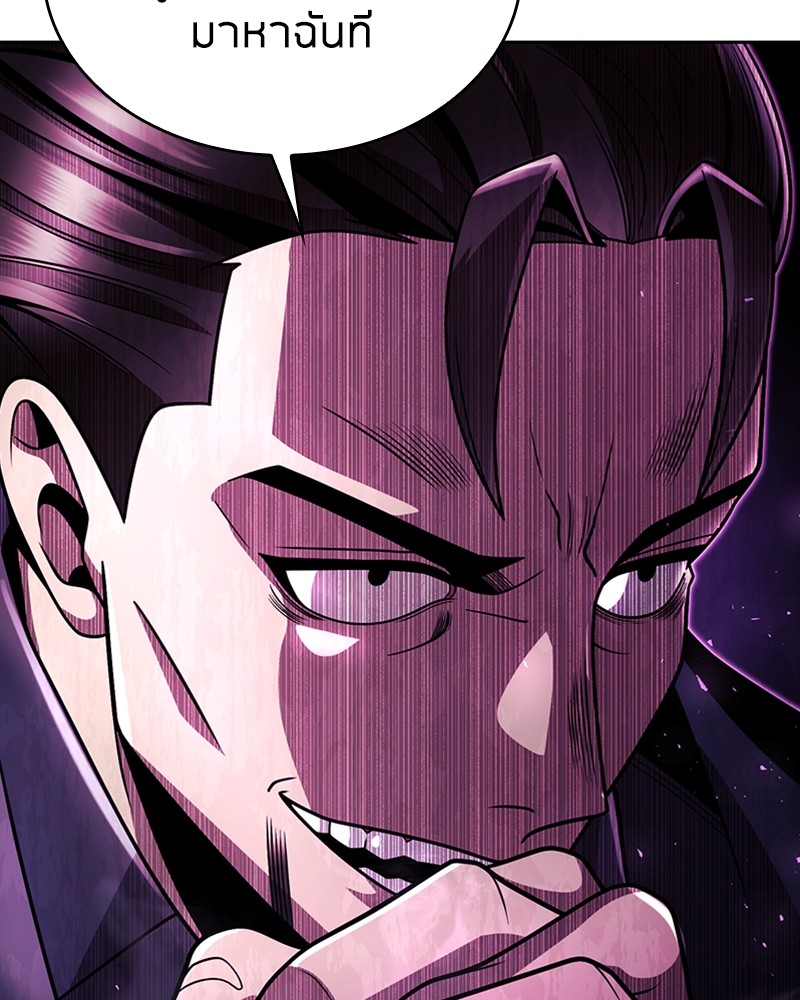 Clever Cleaning Life Of The Returned Genius Hunter ตอนที่ 84 153