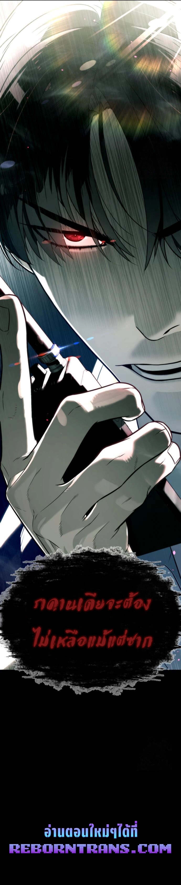 Killer Peter ตอนที่ 84 19