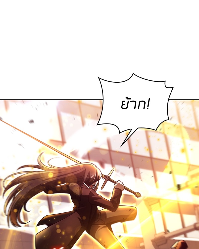 Clever Cleaning Life Of The Returned Genius Hunter ตอนที่ 85 7