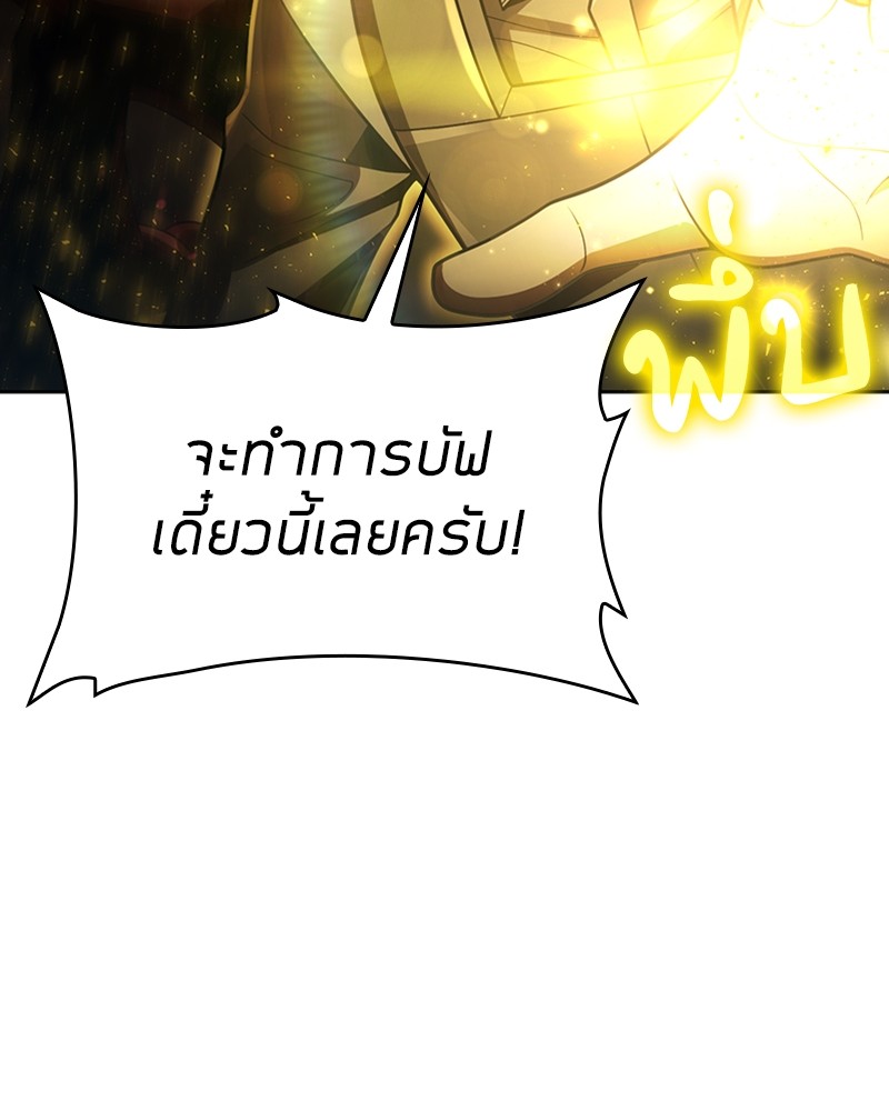 Clever Cleaning Life Of The Returned Genius Hunter ตอนที่ 85 9