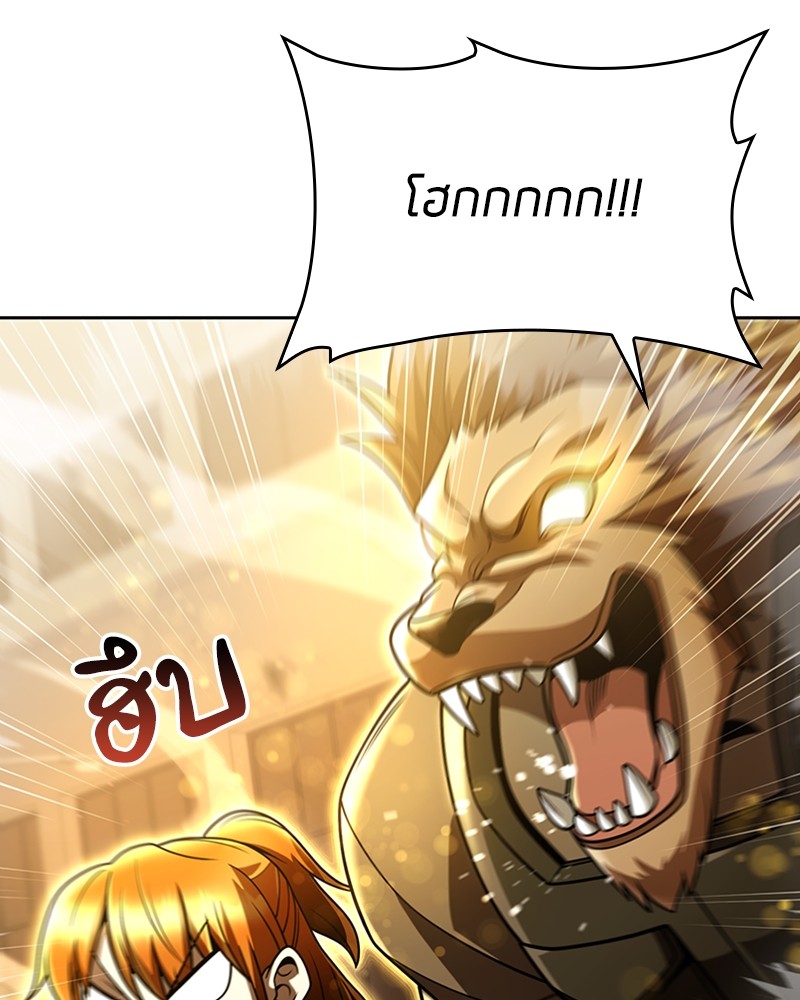 Clever Cleaning Life Of The Returned Genius Hunter ตอนที่ 85 10