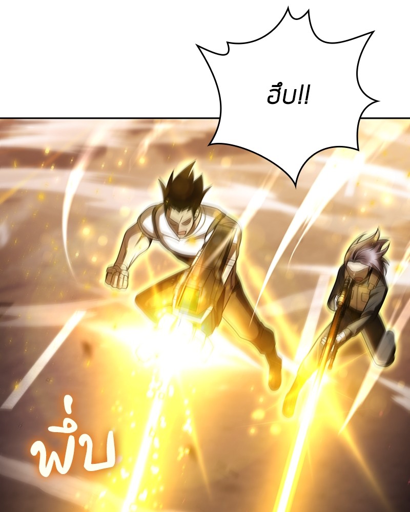 Clever Cleaning Life Of The Returned Genius Hunter ตอนที่ 85 12