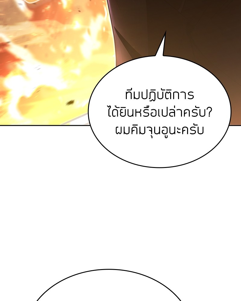 Clever Cleaning Life Of The Returned Genius Hunter ตอนที่ 85 19