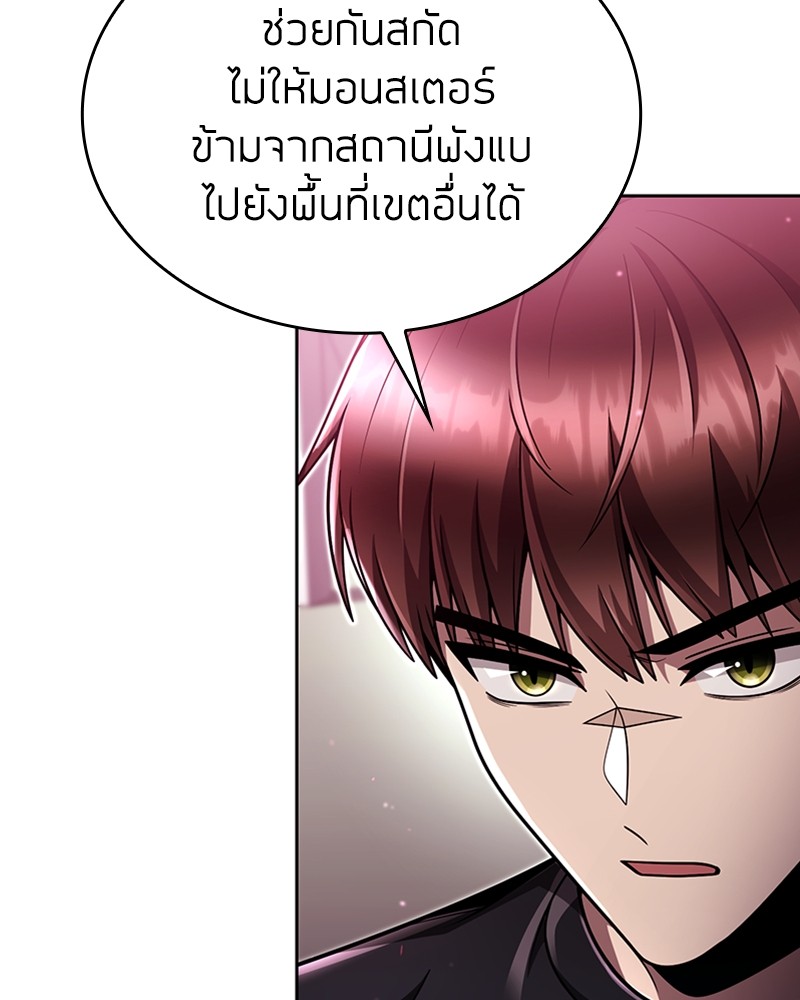 Clever Cleaning Life Of The Returned Genius Hunter ตอนที่ 85 20