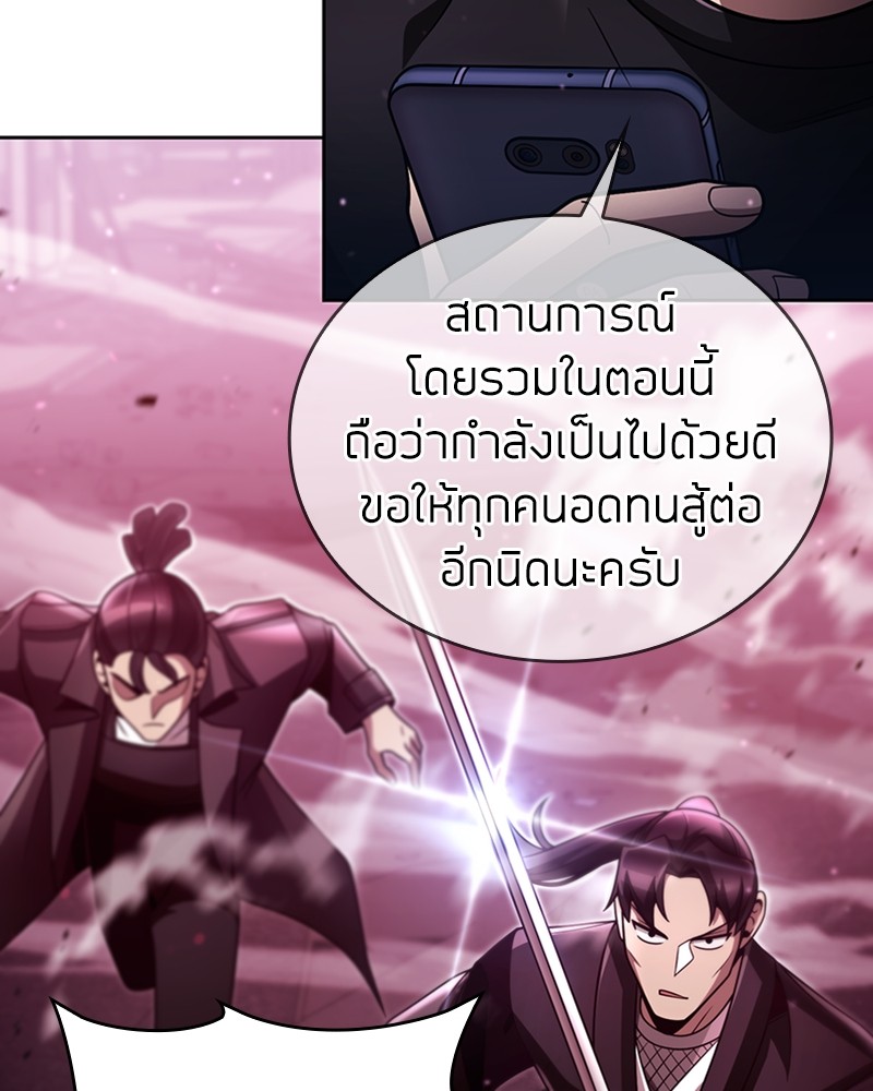 Clever Cleaning Life Of The Returned Genius Hunter ตอนที่ 85 21