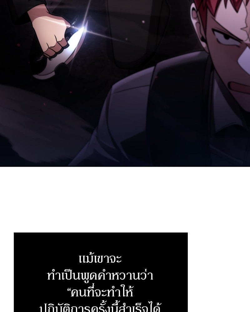 Clever Cleaning Life Of The Returned Genius Hunter ตอนที่ 85 23