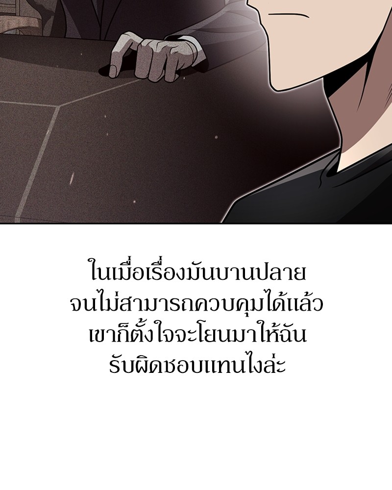 Clever Cleaning Life Of The Returned Genius Hunter ตอนที่ 85 25