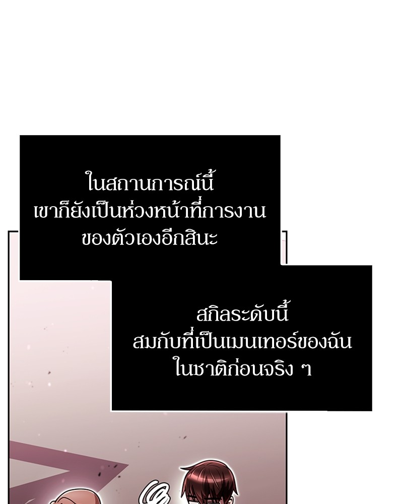 Clever Cleaning Life Of The Returned Genius Hunter ตอนที่ 85 26