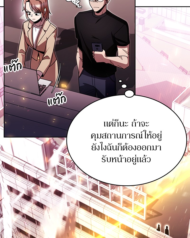 Clever Cleaning Life Of The Returned Genius Hunter ตอนที่ 85 27