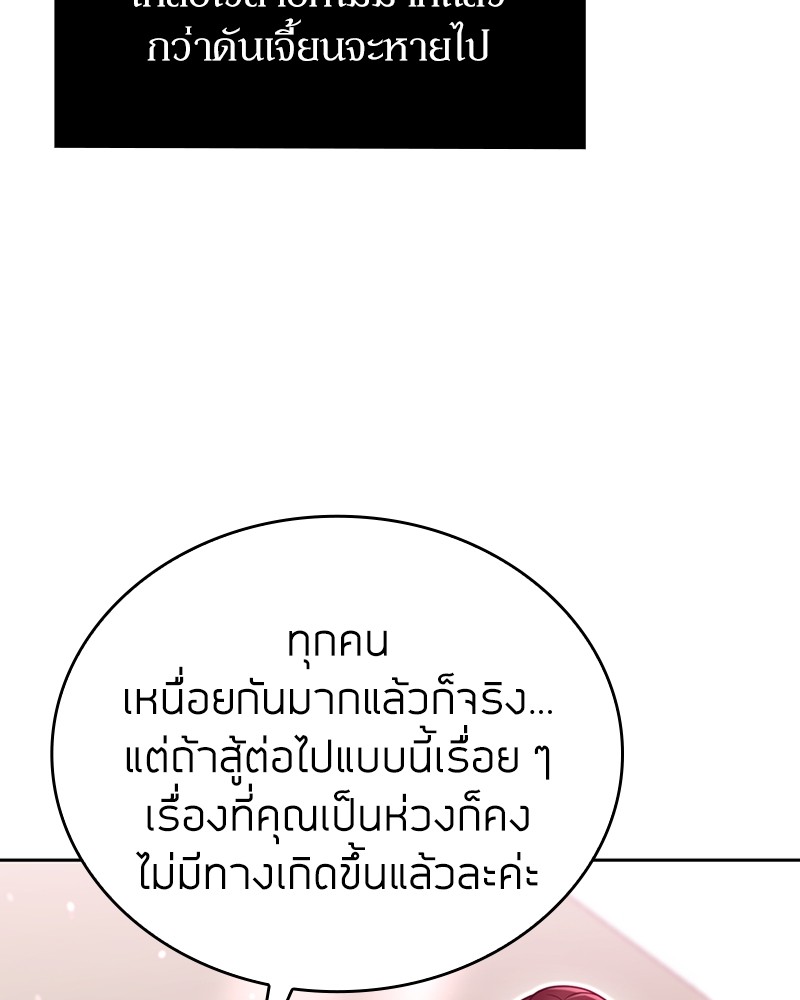 Clever Cleaning Life Of The Returned Genius Hunter ตอนที่ 85 29
