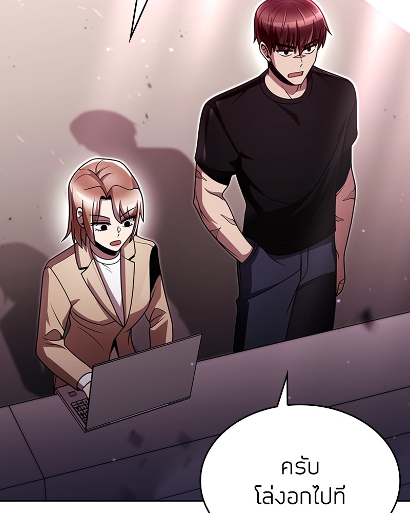 Clever Cleaning Life Of The Returned Genius Hunter ตอนที่ 85 30