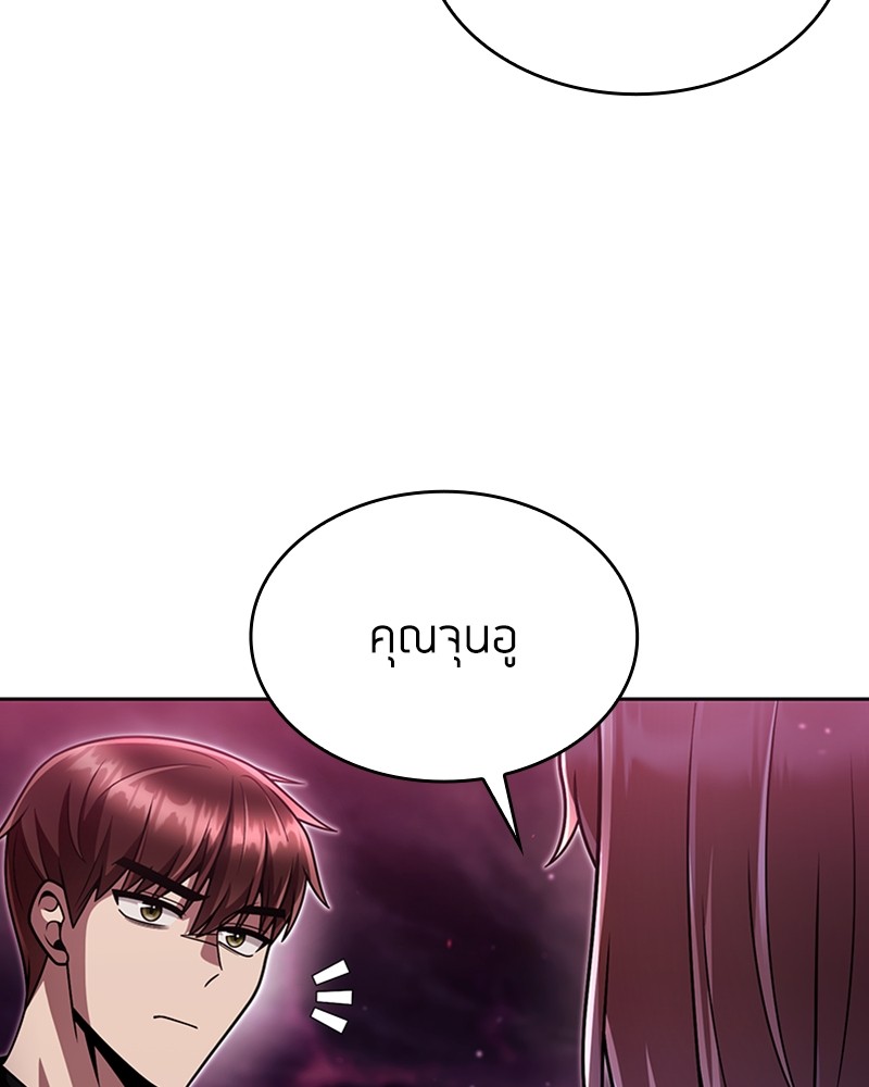 Clever Cleaning Life Of The Returned Genius Hunter ตอนที่ 85 31