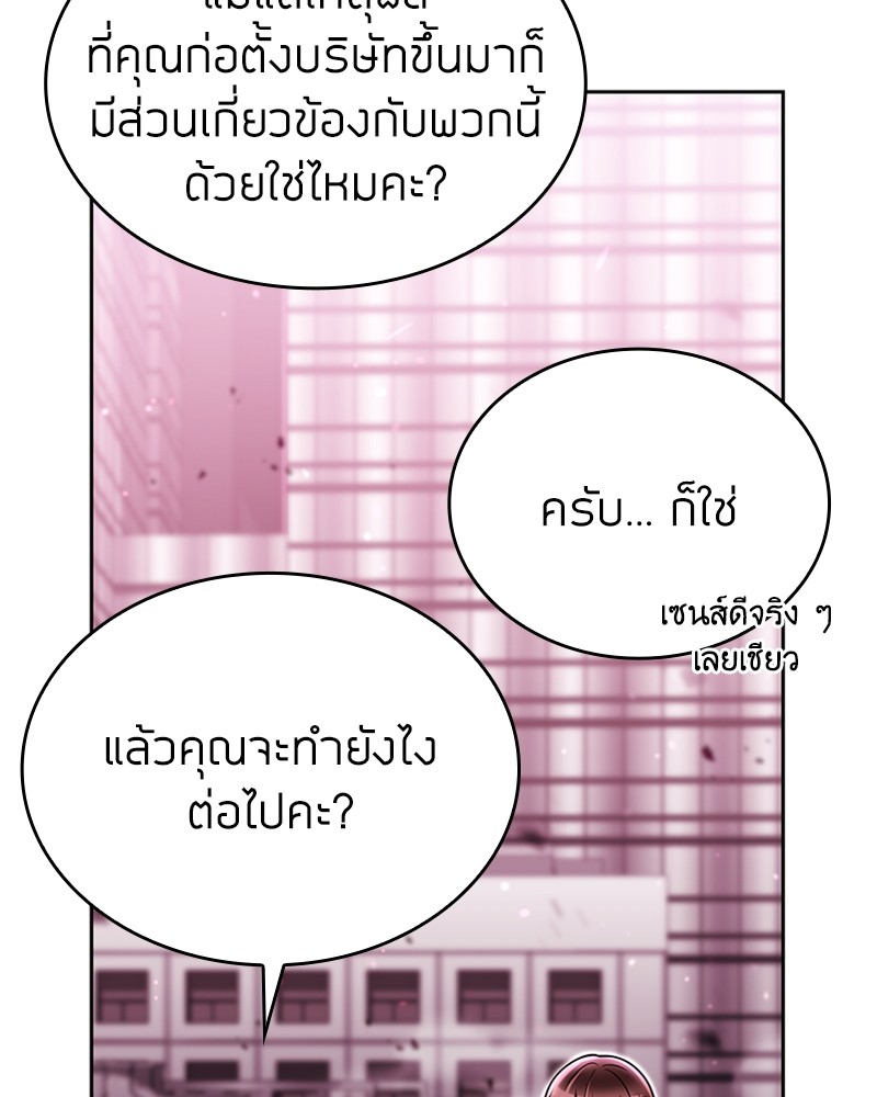 Clever Cleaning Life Of The Returned Genius Hunter ตอนที่ 85 35