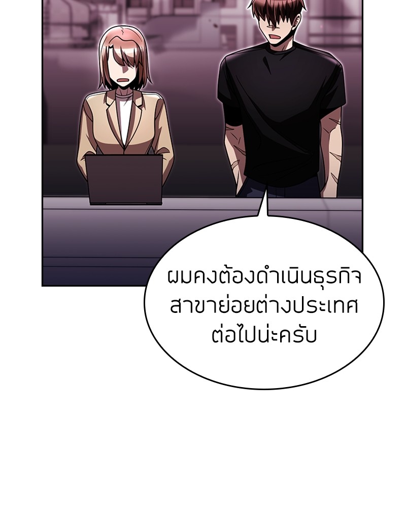 Clever Cleaning Life Of The Returned Genius Hunter ตอนที่ 85 36