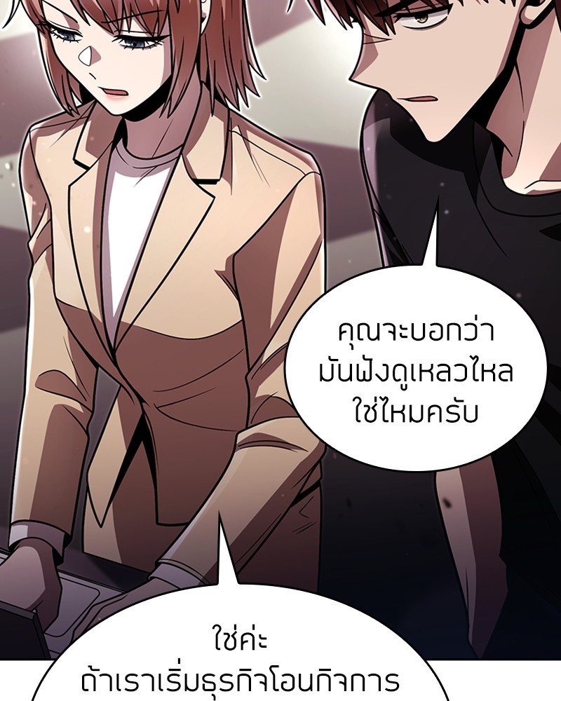 Clever Cleaning Life Of The Returned Genius Hunter ตอนที่ 85 38