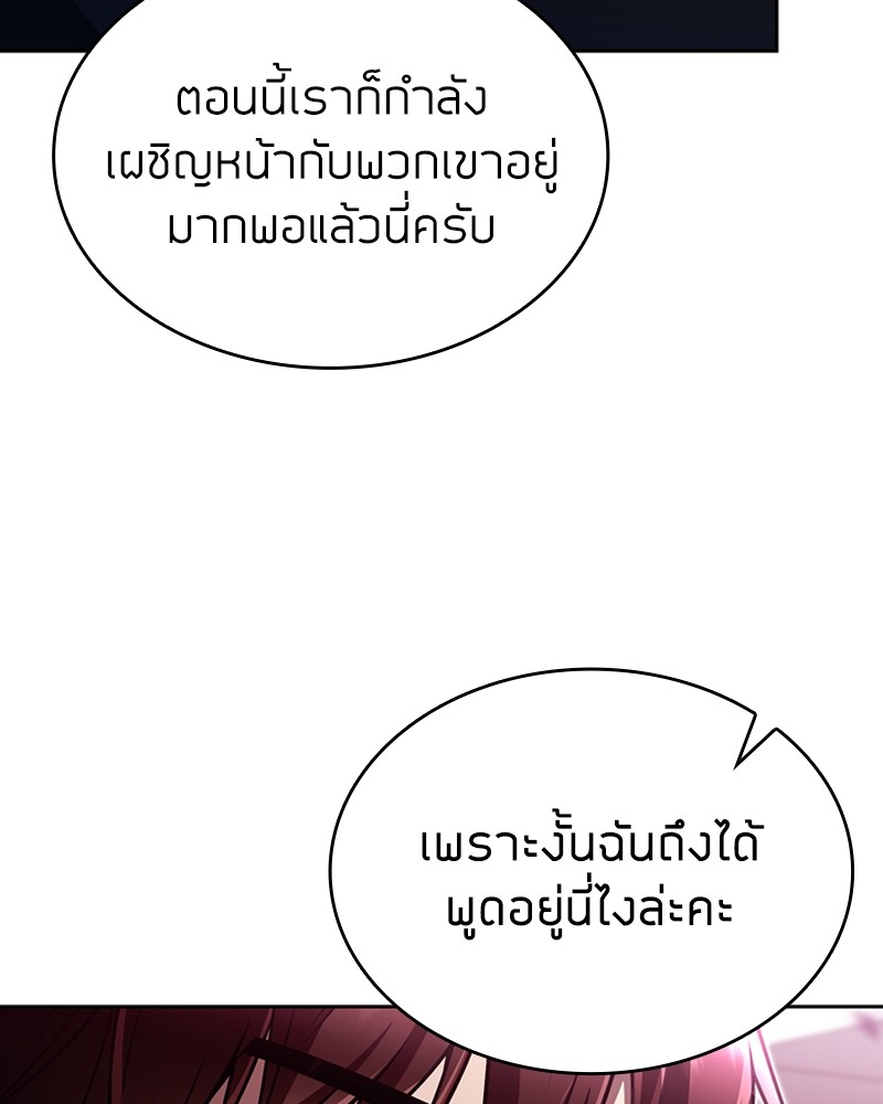 Clever Cleaning Life Of The Returned Genius Hunter ตอนที่ 85 41