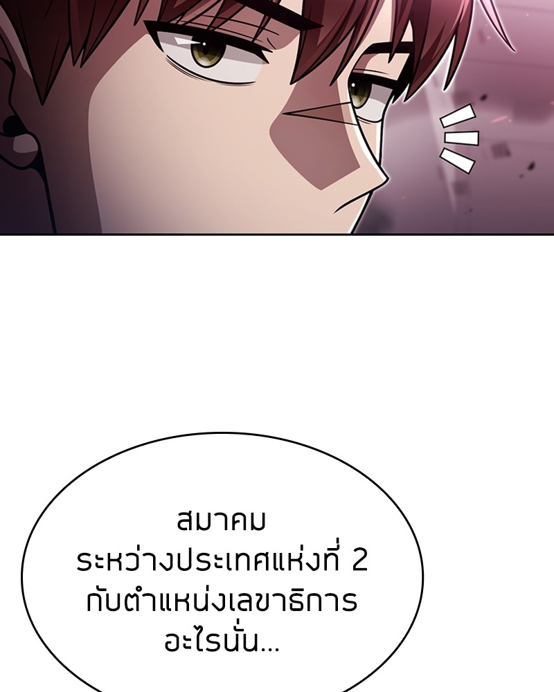 Clever Cleaning Life Of The Returned Genius Hunter ตอนที่ 85 42