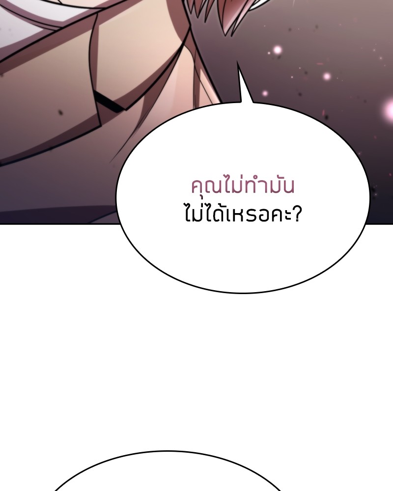 Clever Cleaning Life Of The Returned Genius Hunter ตอนที่ 85 44