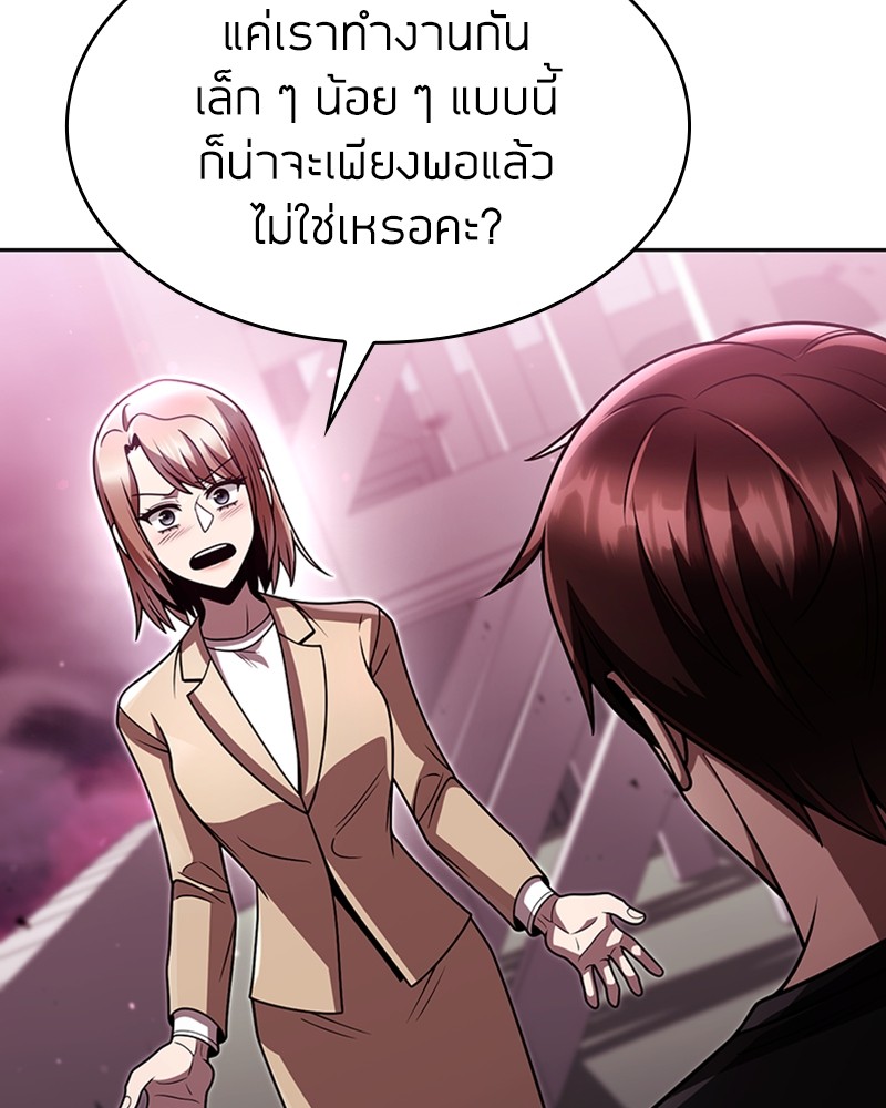 Clever Cleaning Life Of The Returned Genius Hunter ตอนที่ 85 45