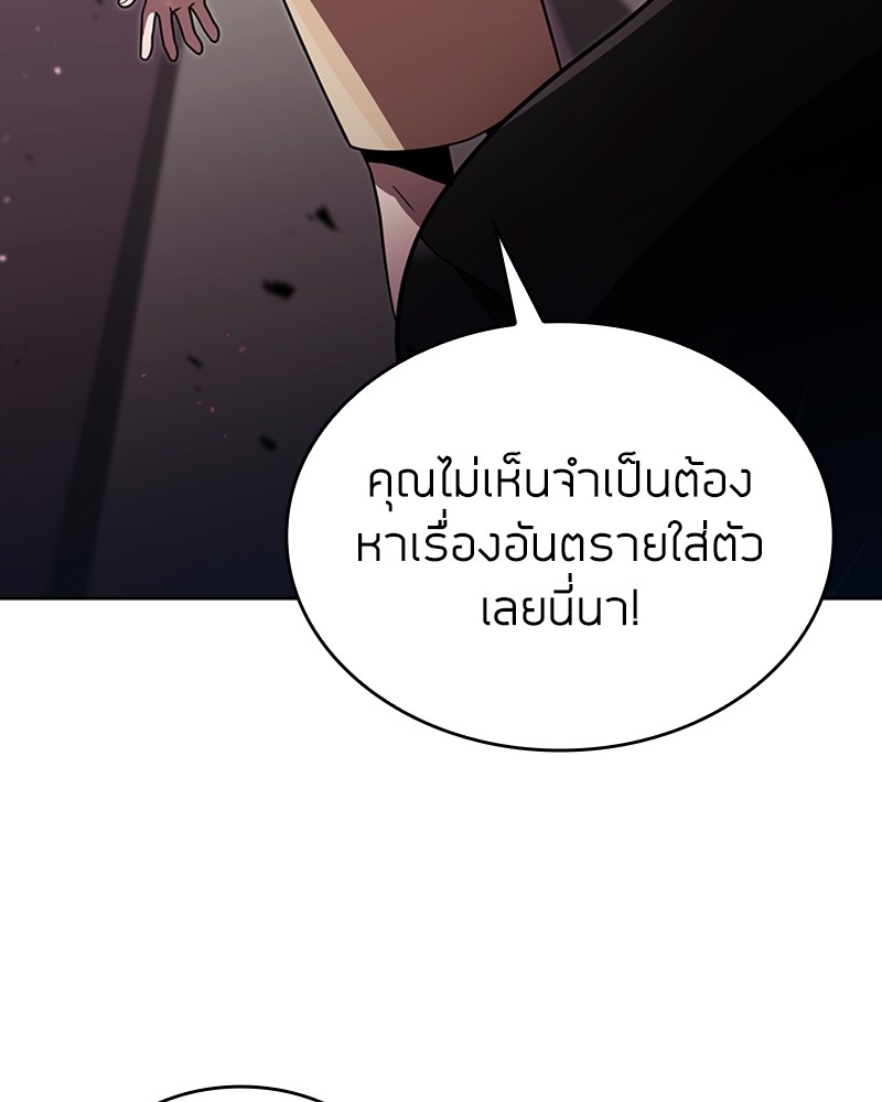 Clever Cleaning Life Of The Returned Genius Hunter ตอนที่ 85 46