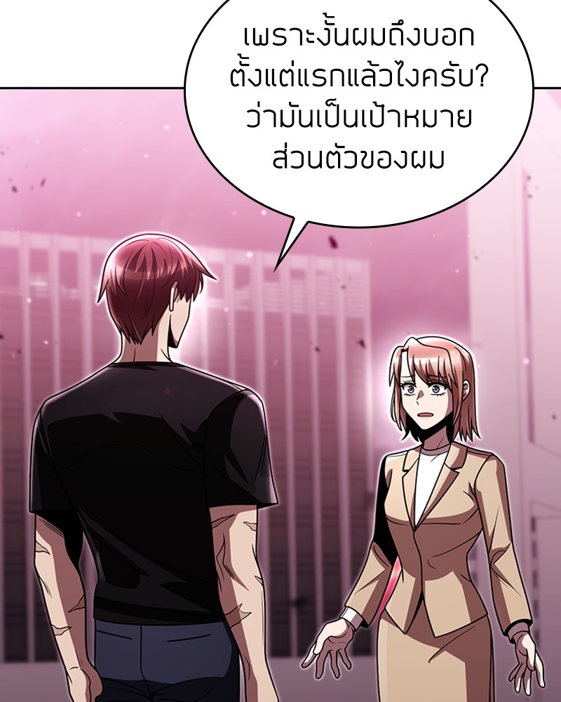 Clever Cleaning Life Of The Returned Genius Hunter ตอนที่ 85 48